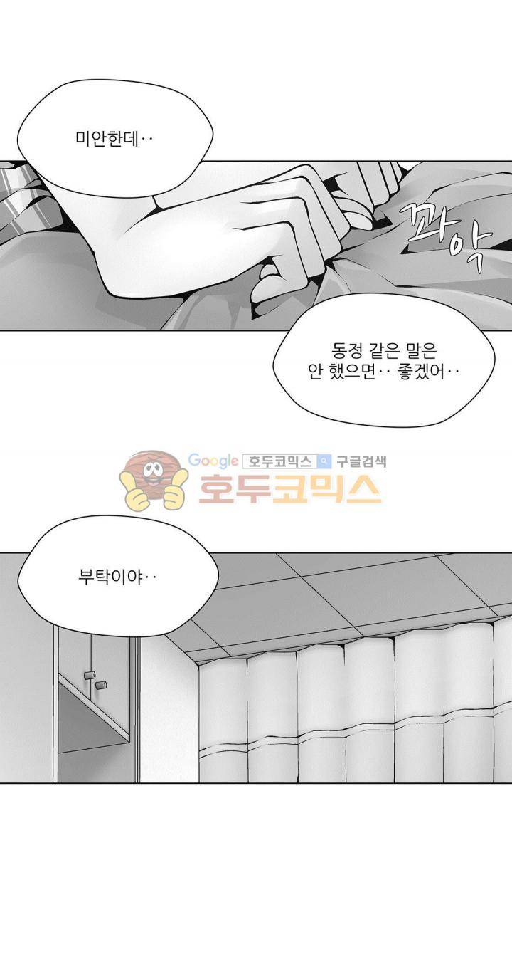 노예 111화 - 폭로 (1) 2