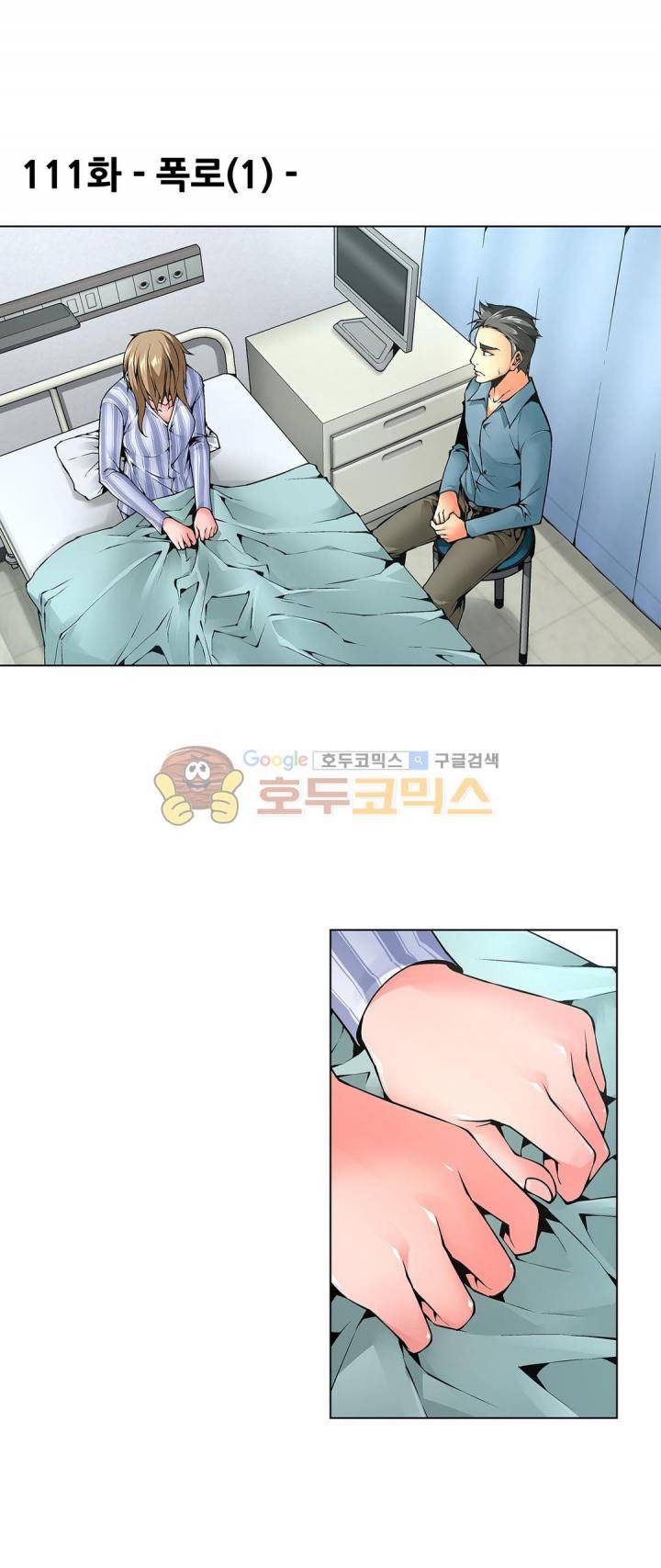 노예 111화 - 폭로 (1) 4