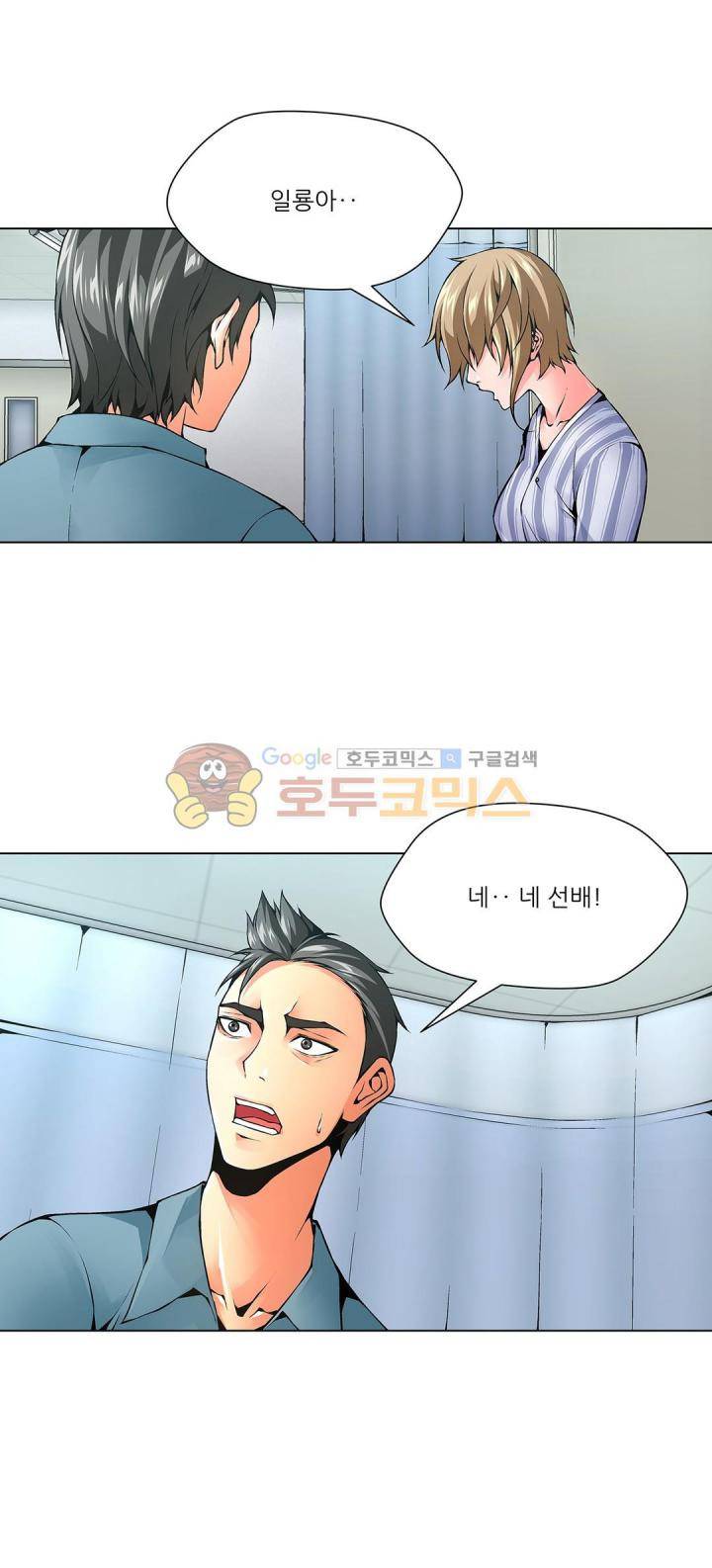 노예 111화 - 폭로 (1) 5