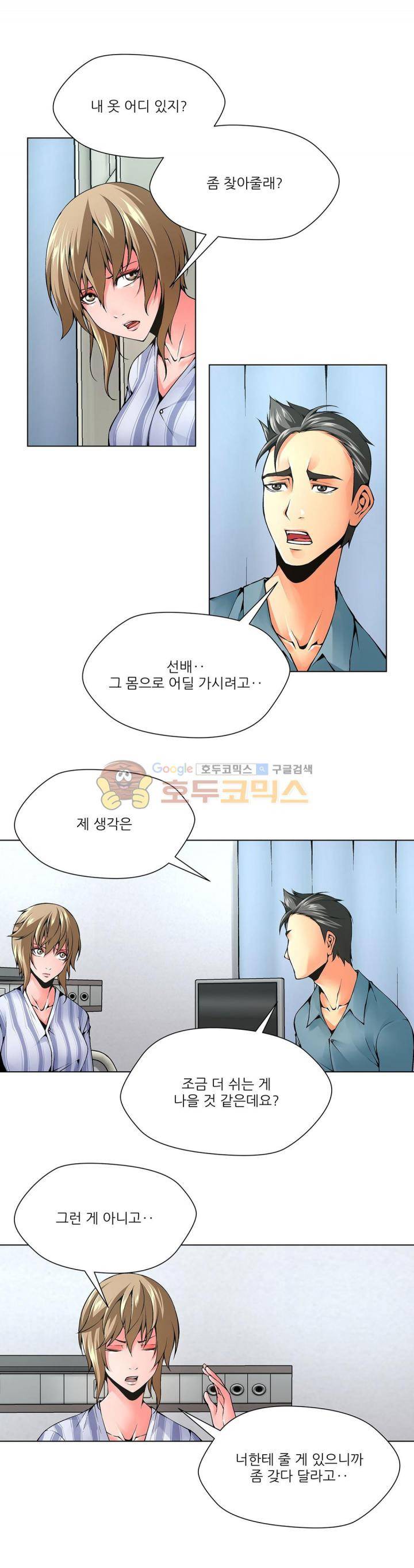 노예 111화 - 폭로 (1) 6