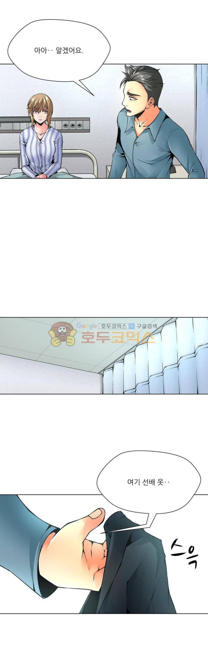 노예 111화 - 폭로 (1) 7