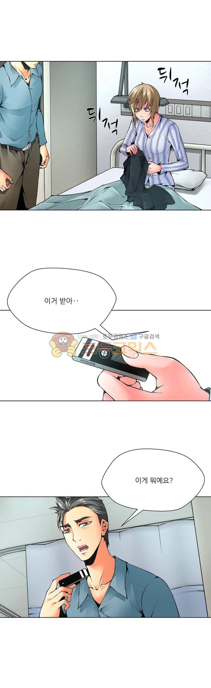 노예 111화 - 폭로 (1) 8