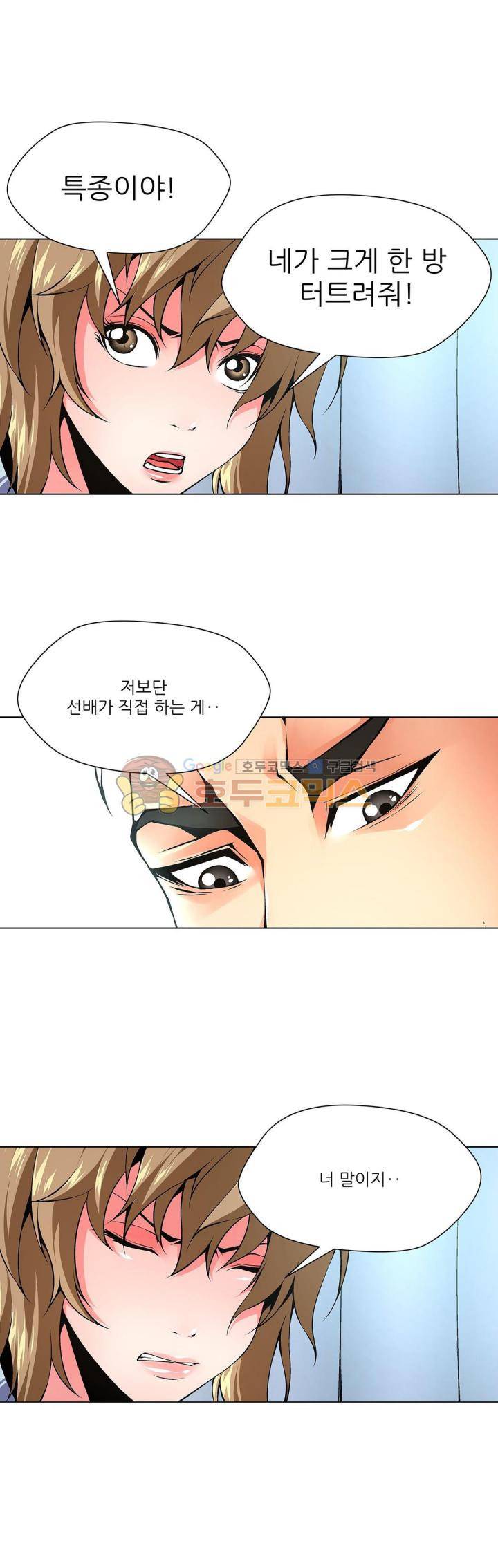 노예 111화 - 폭로 (1) 11