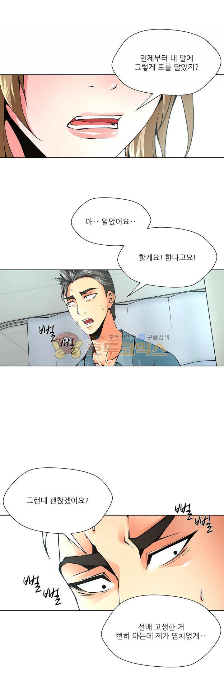 노예 111화 - 폭로 (1) 12