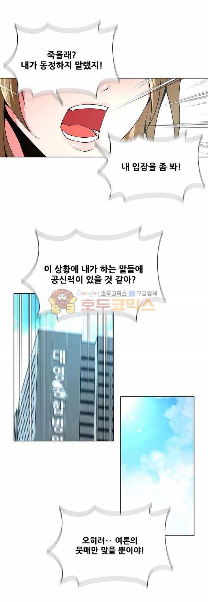 노예 111화 - 폭로 (1) 13