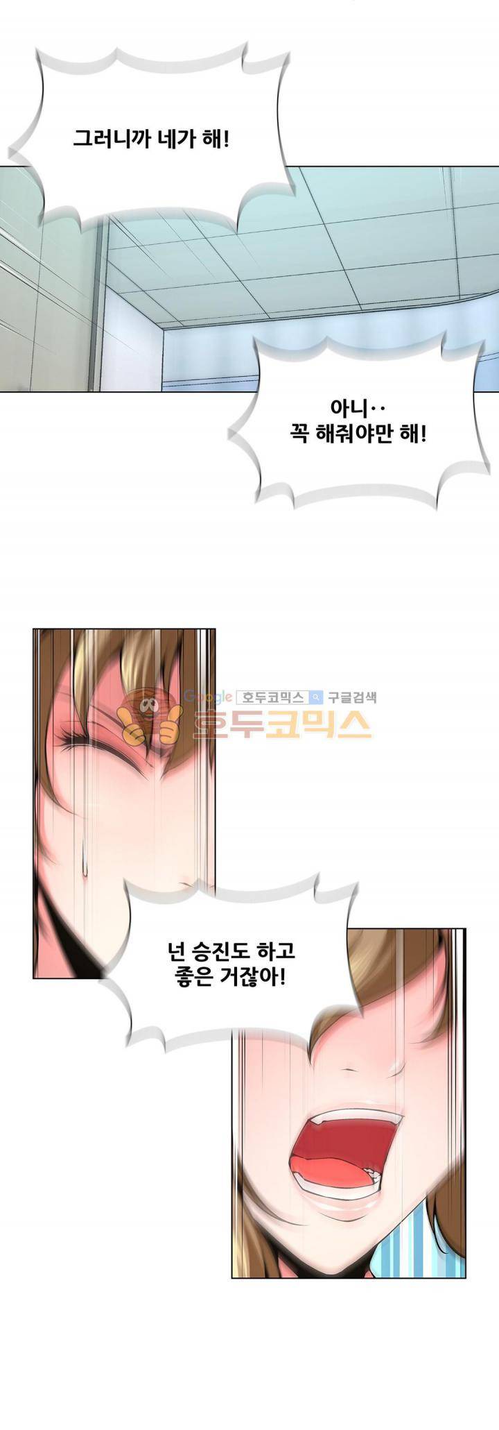 노예 111화 - 폭로 (1) 14
