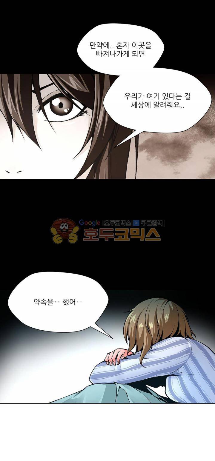 노예 111화 - 폭로 (1) 17
