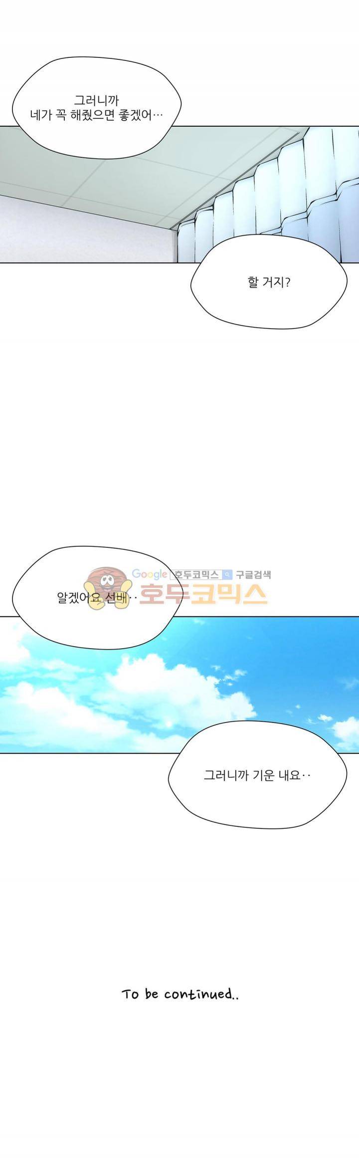노예 111화 - 폭로 (1) 18