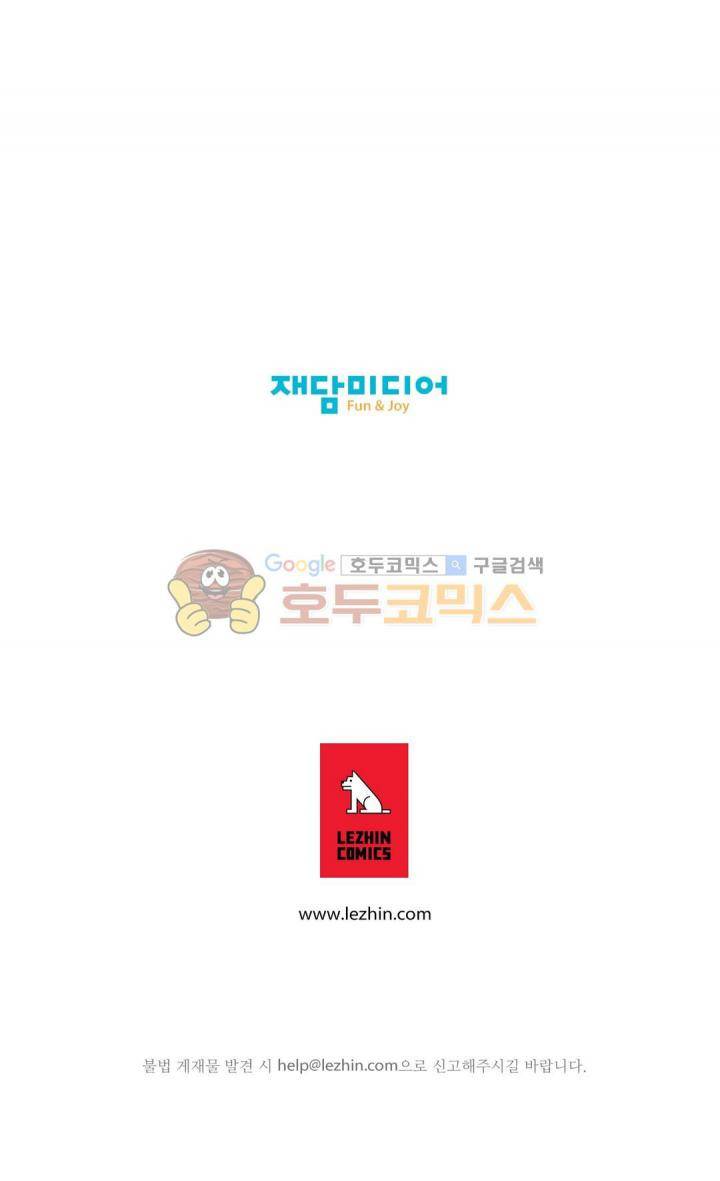 노예 111화 - 폭로 (1) 19