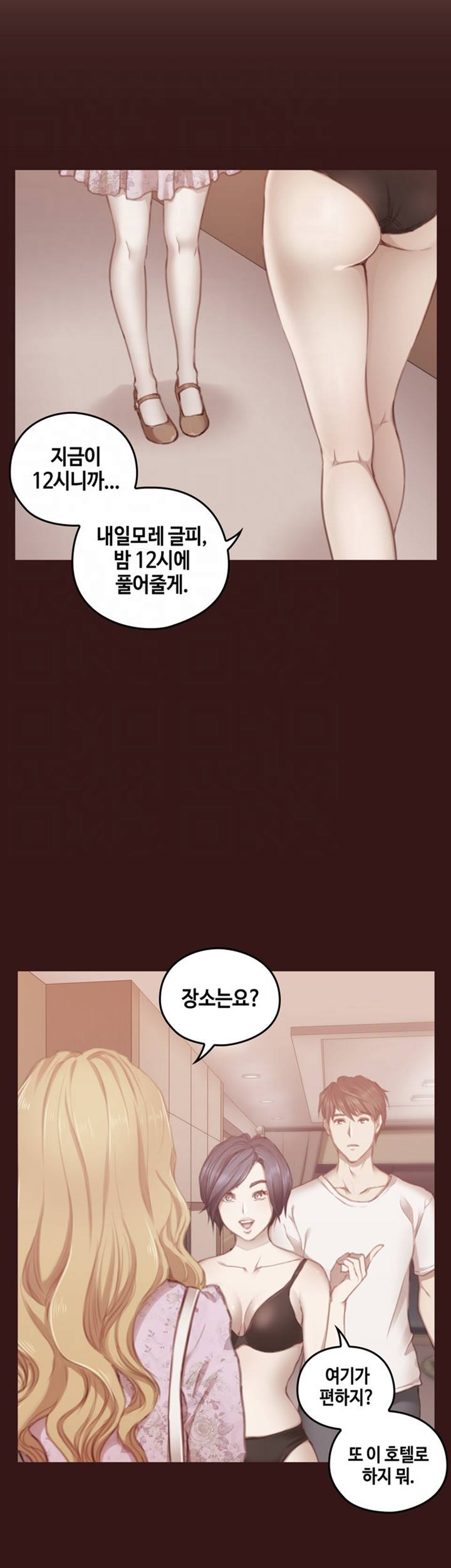 우리만 아는 세계 12화 5