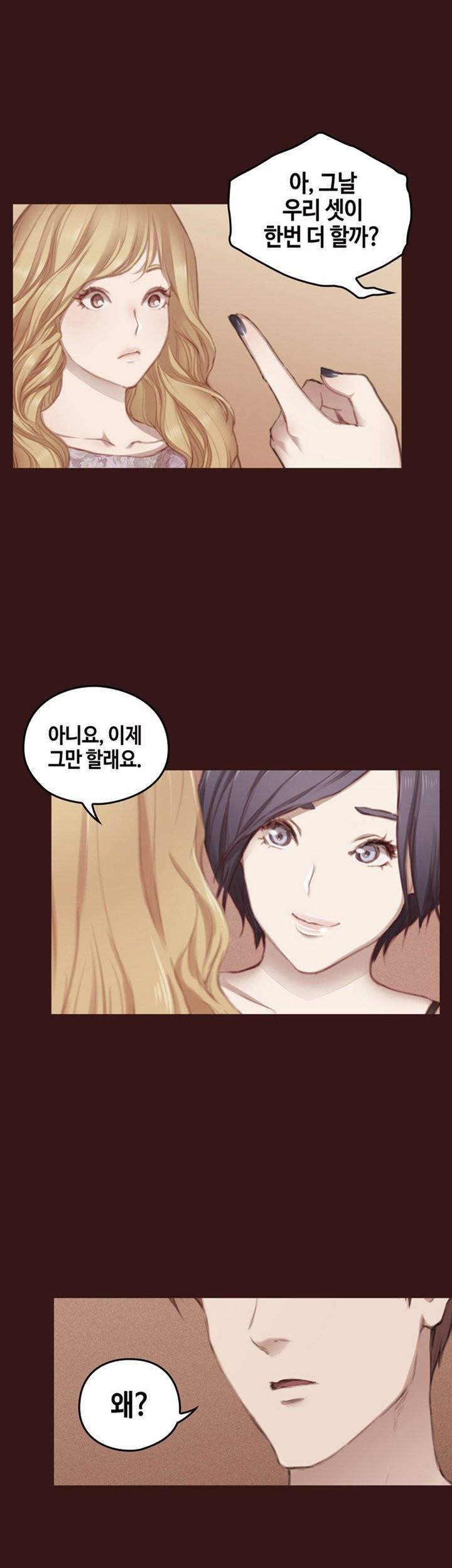 우리만 아는 세계 12화 7