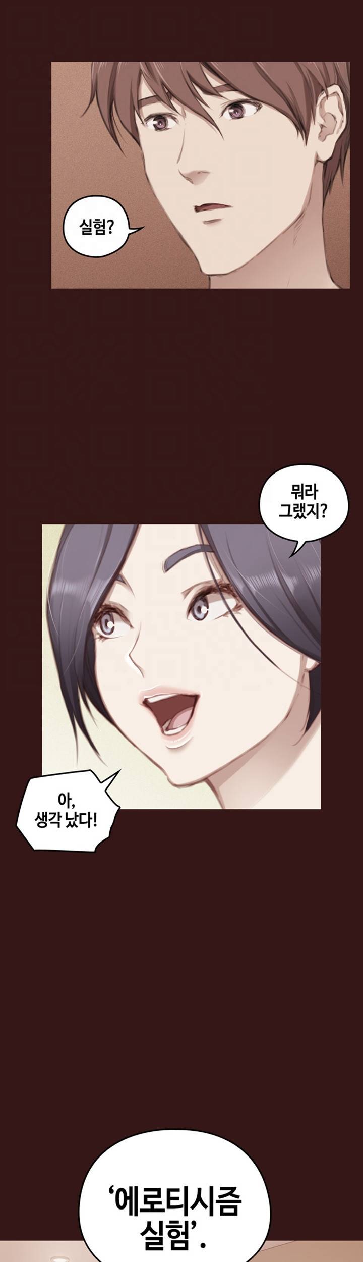 우리만 아는 세계 12화 9