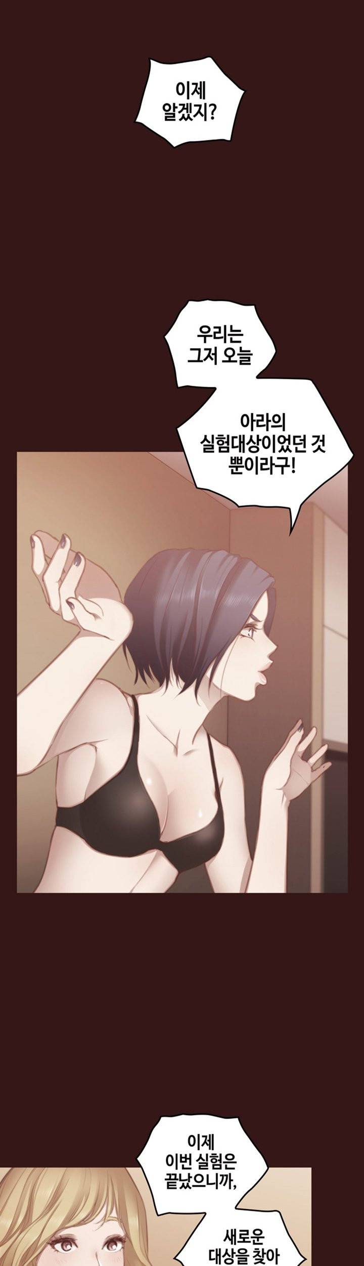 우리만 아는 세계 12화 11