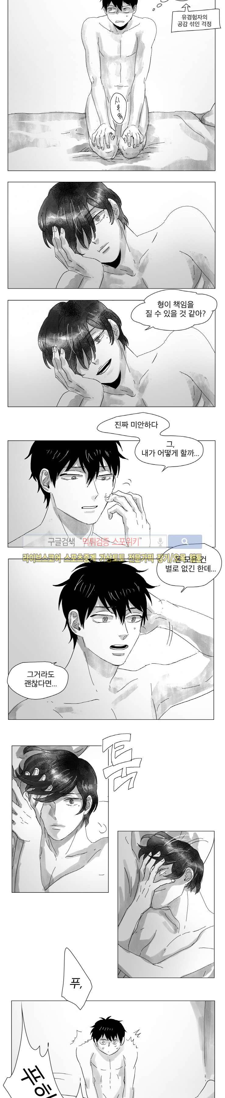 멜로드라마의문법 26화 2