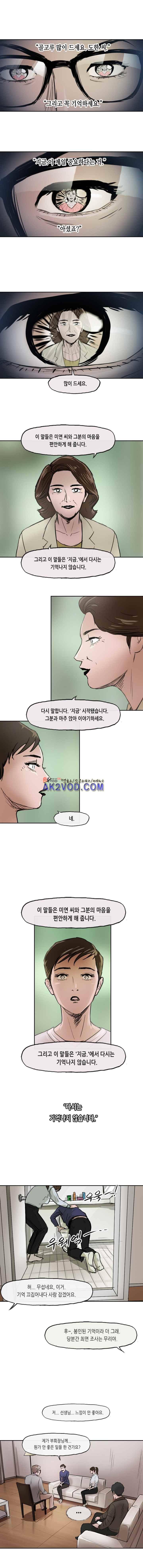티라레 55화 1