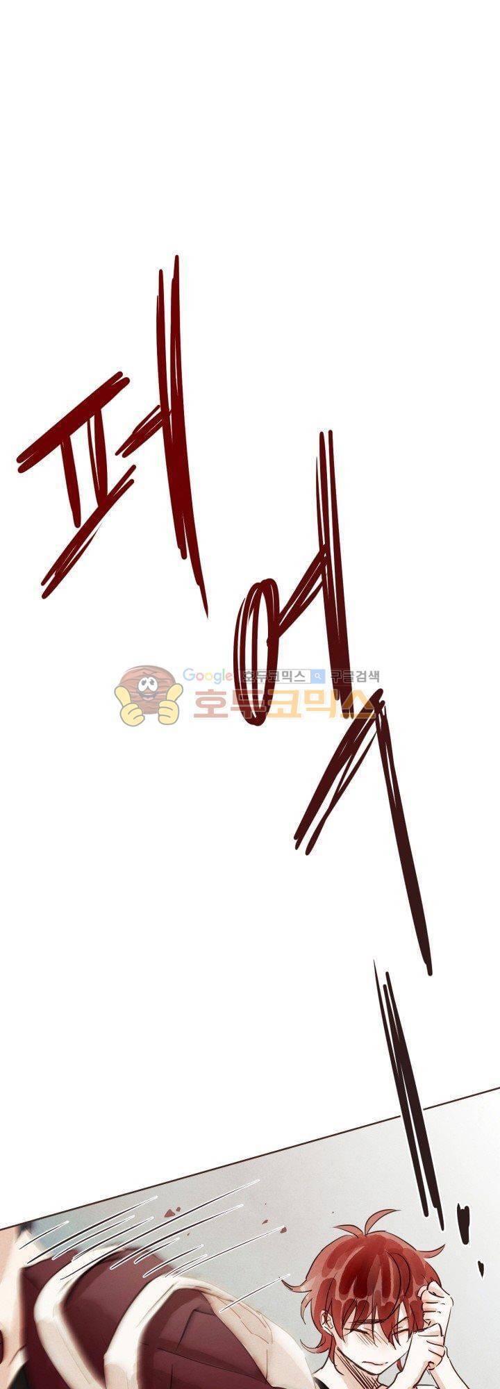 사랑과 우정 사이에서 16화 4