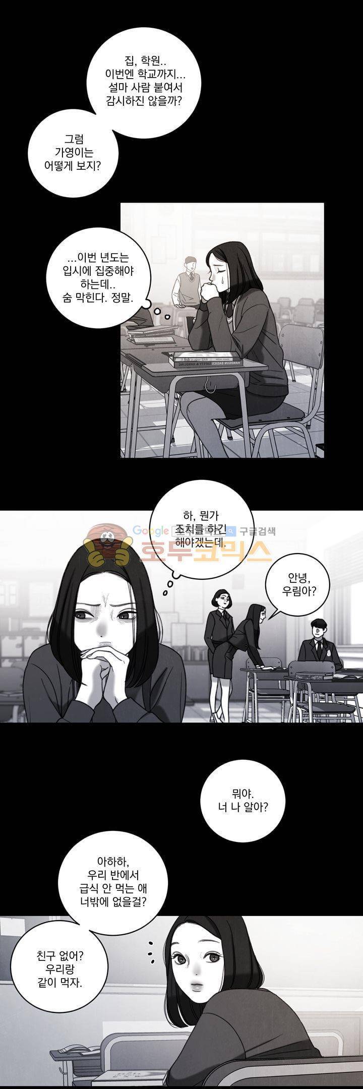 오후의 색몽 36화 1