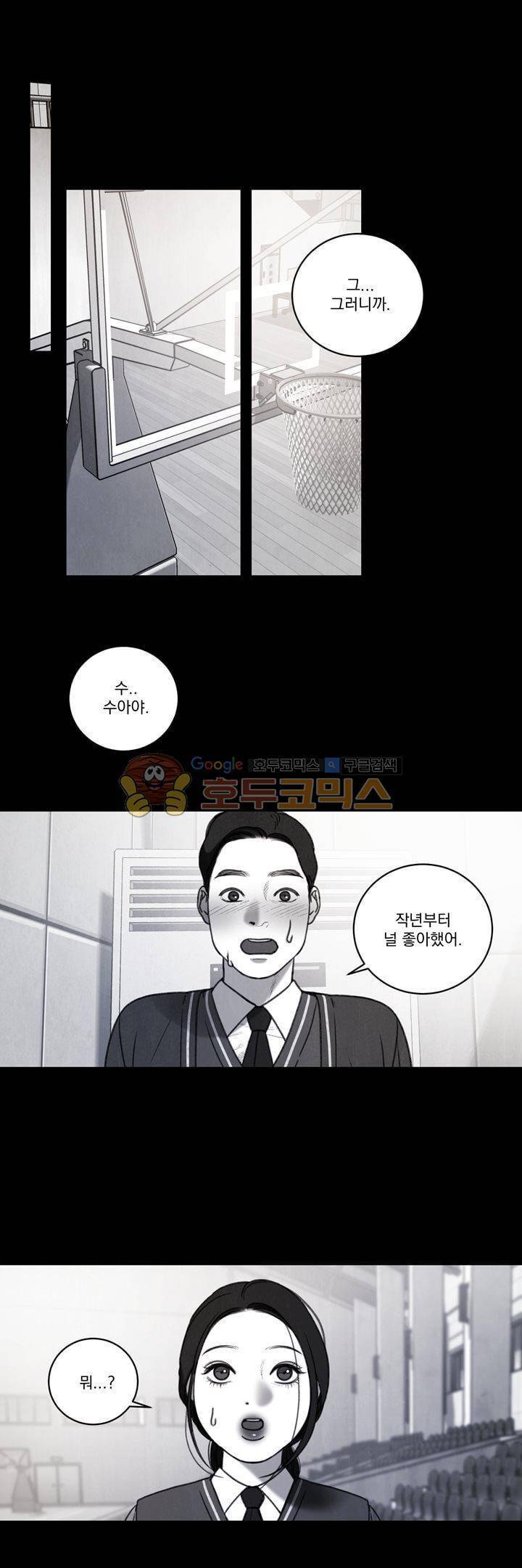 오후의 색몽 36화 4