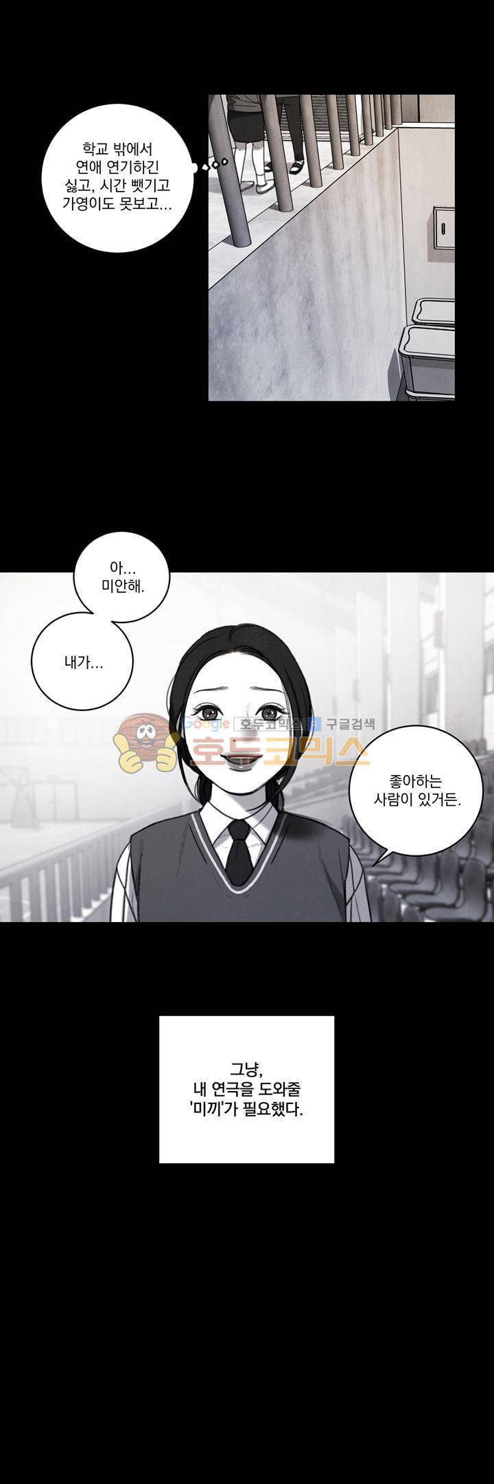 오후의 색몽 36화 6