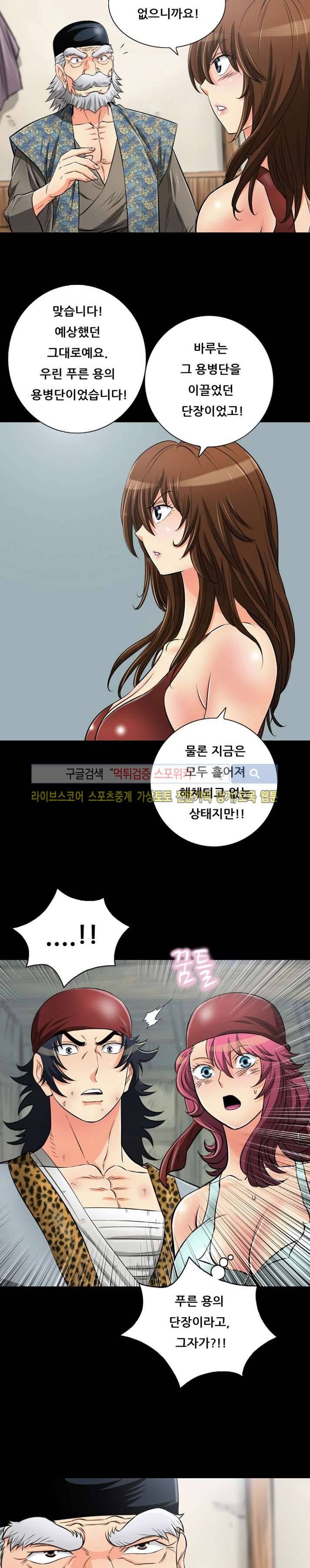 용의 남자 46화 3