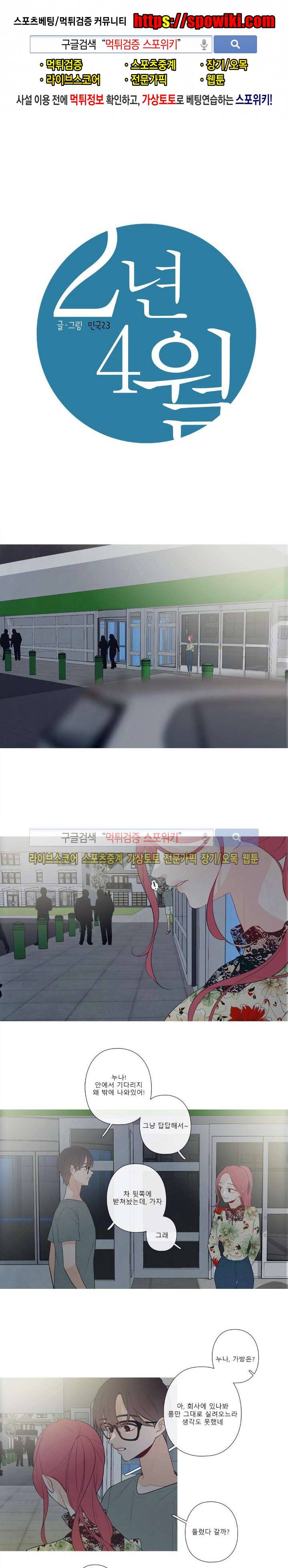 2년 4월 시즌2 7화 1
