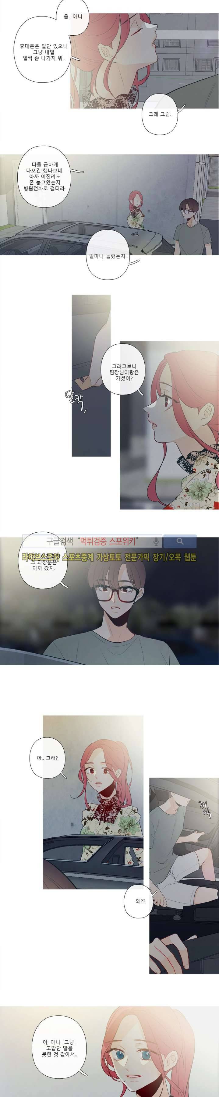 2년 4월 시즌2 7화 2