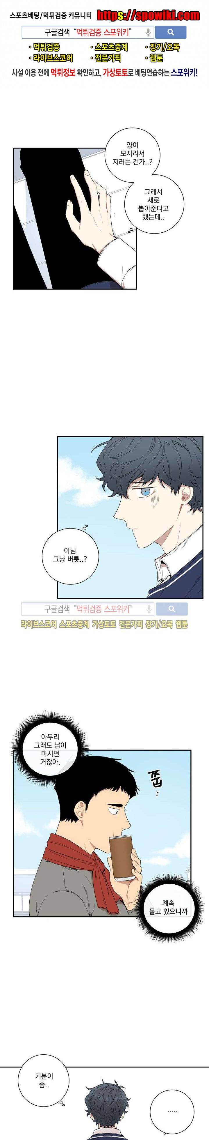 겨울 지나 벚꽃 44화 1