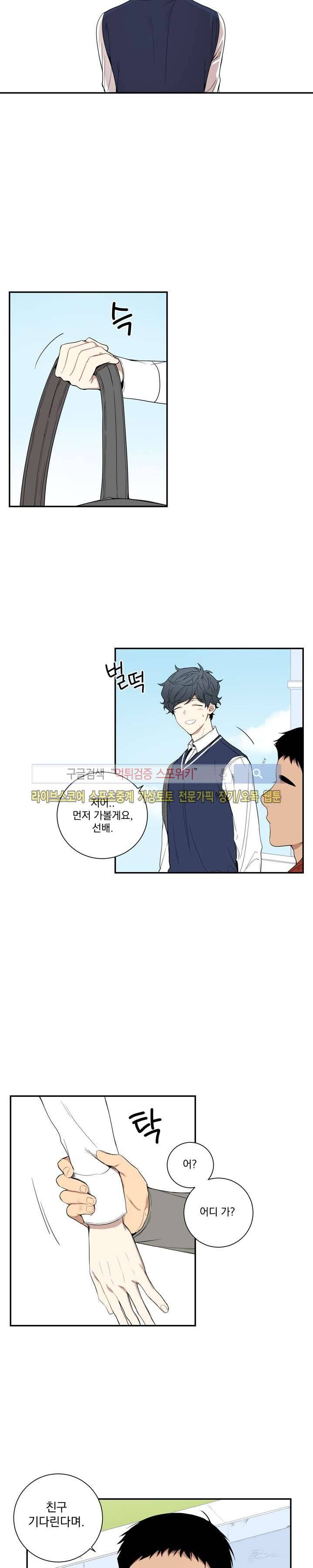 겨울 지나 벚꽃 44화 2