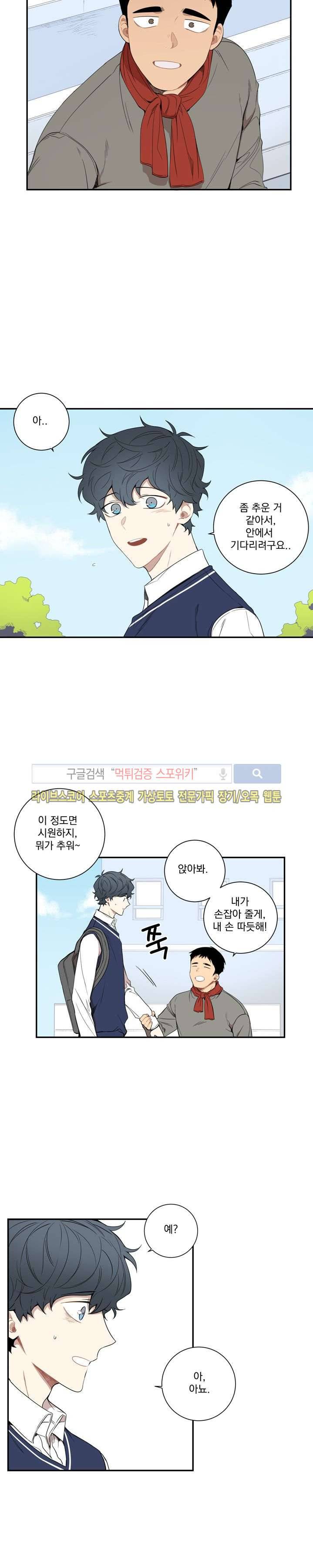 겨울 지나 벚꽃 44화 3