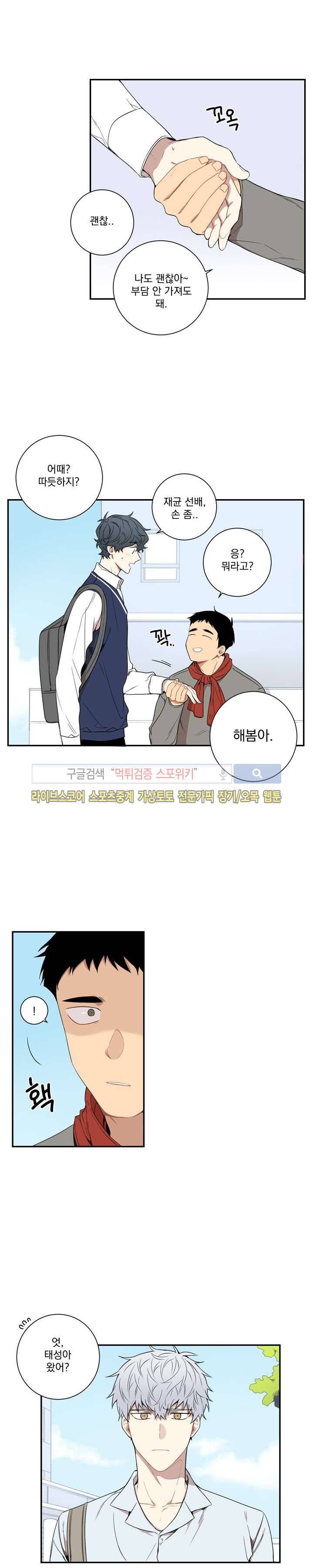 겨울 지나 벚꽃 44화 4