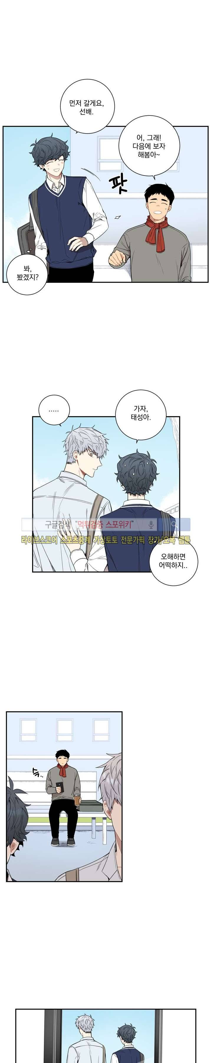 겨울 지나 벚꽃 44화 5