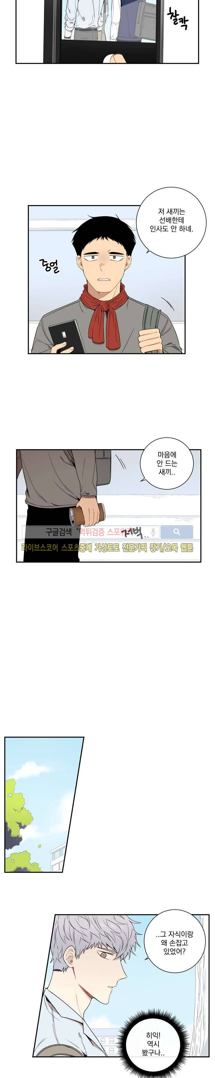 겨울 지나 벚꽃 44화 6
