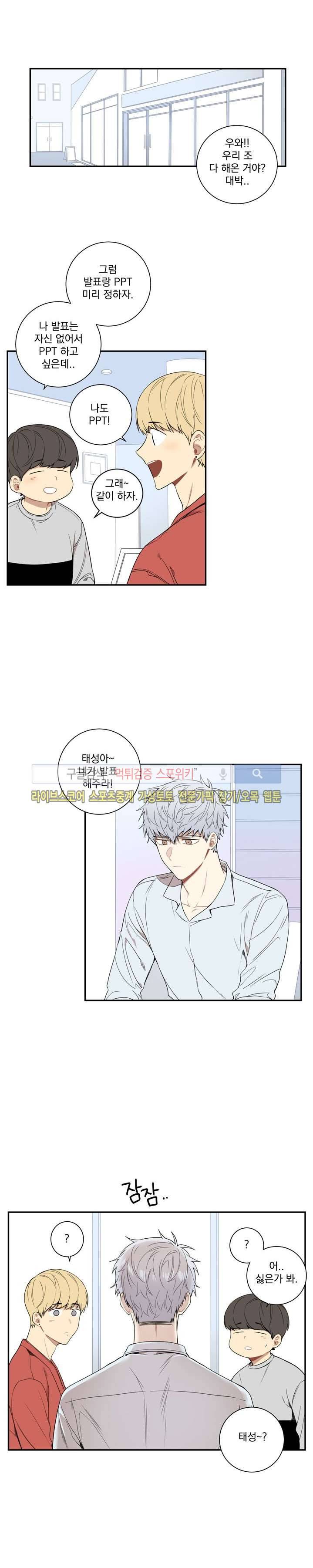 겨울 지나 벚꽃 44화 9