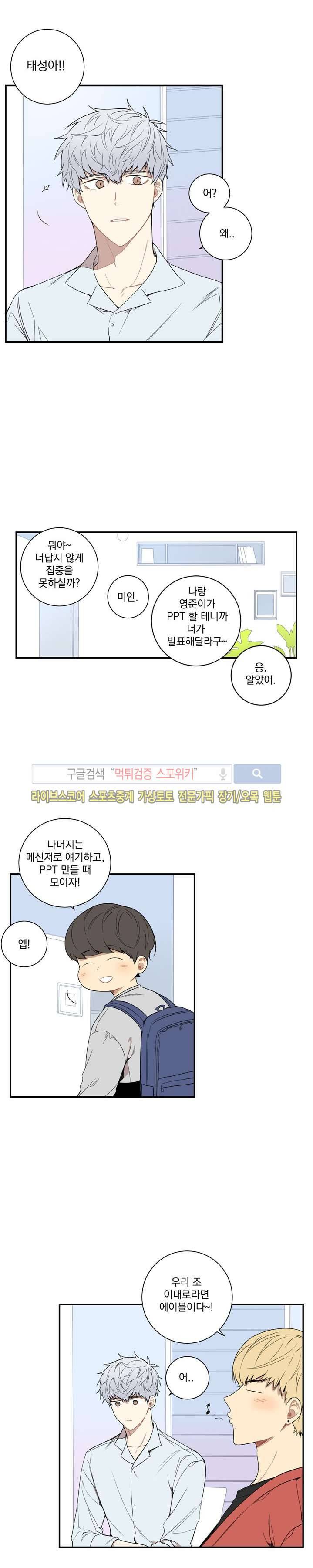 겨울 지나 벚꽃 44화 10