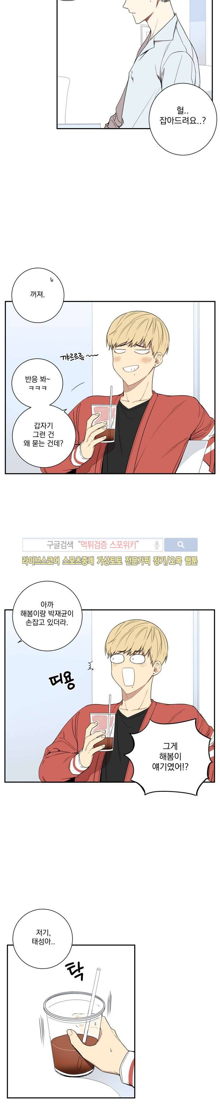 겨울 지나 벚꽃 44화 12