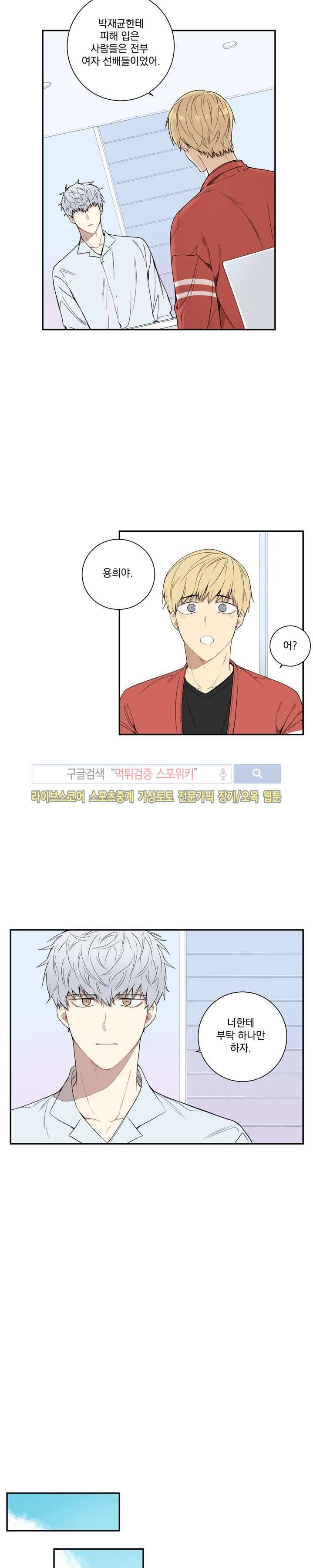 겨울 지나 벚꽃 44화 14