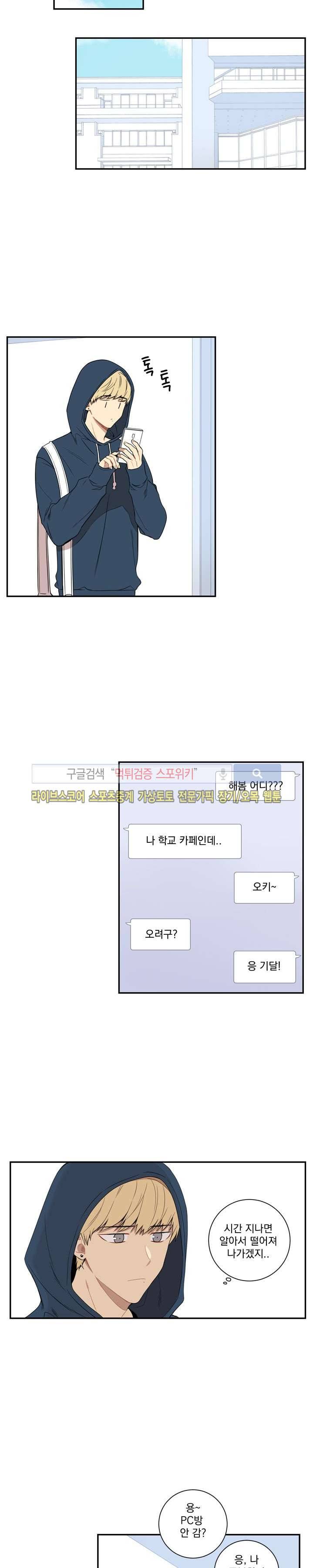 겨울 지나 벚꽃 44화 15