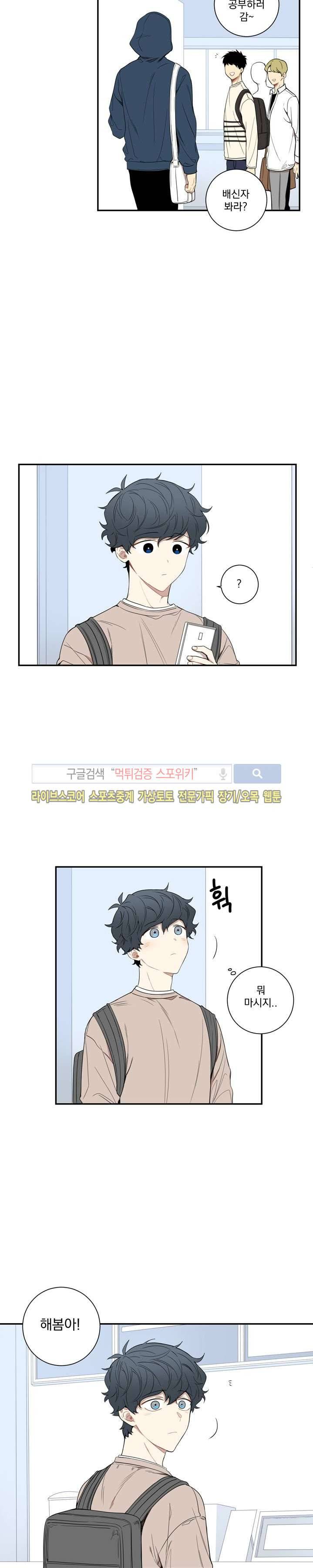 겨울 지나 벚꽃 44화 16