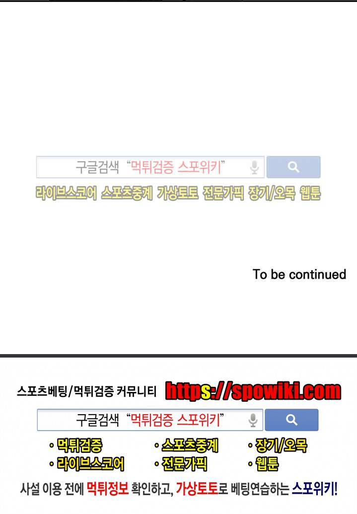 겨울 지나 벚꽃 44화 17