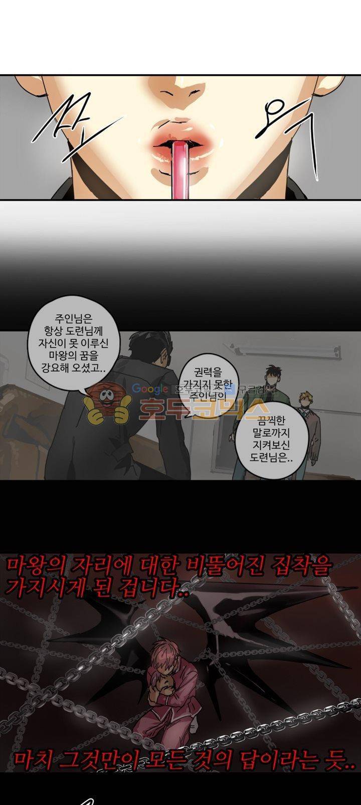 체어맨 21화 1