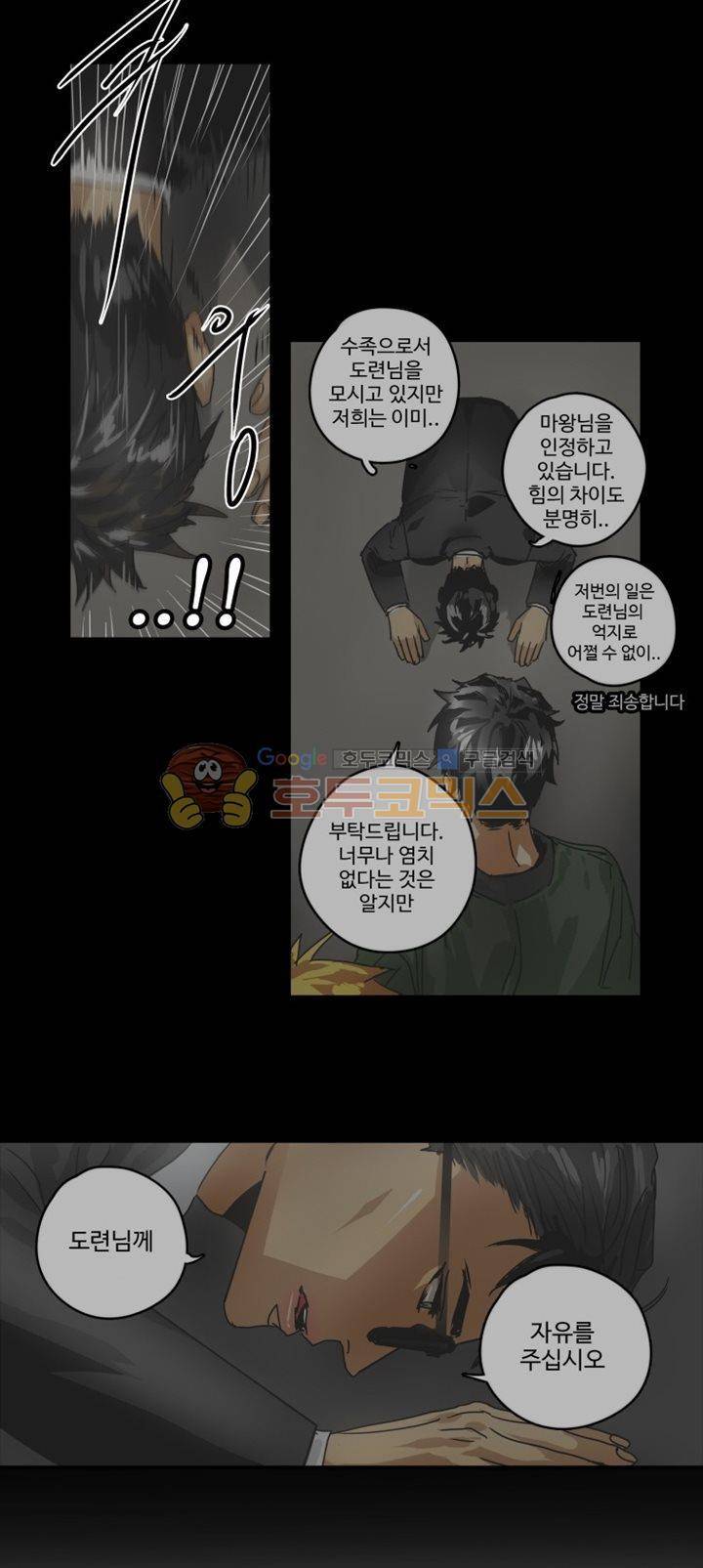 체어맨 21화 2