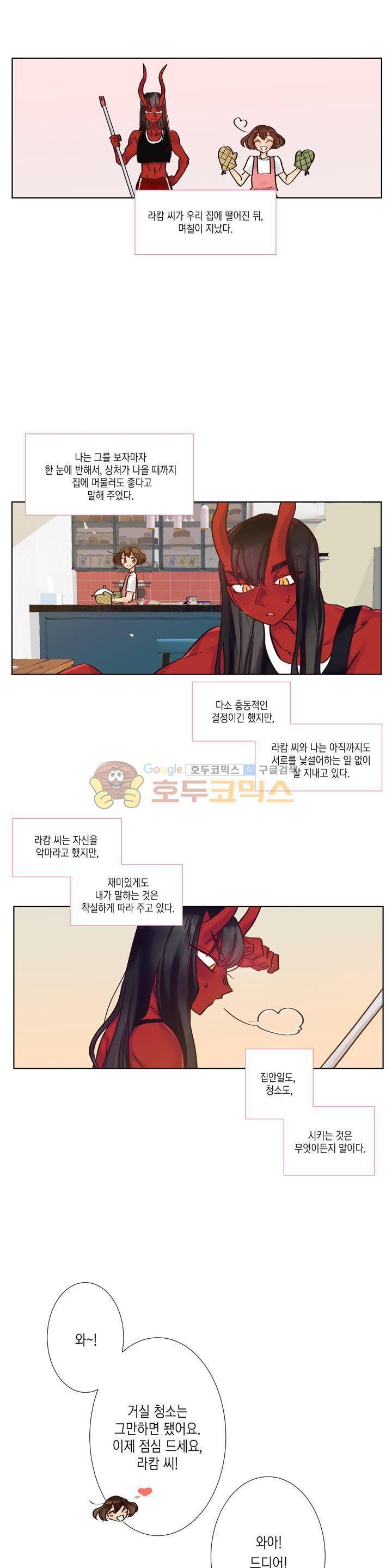 데빌드롭 5화 1