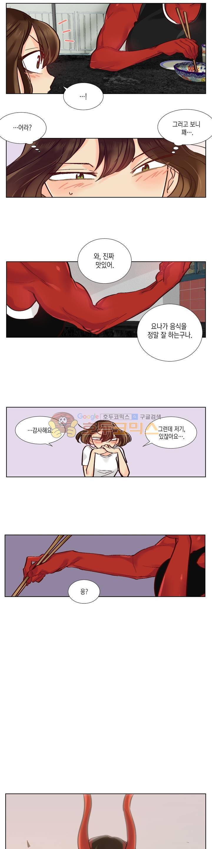 데빌드롭 5화 3