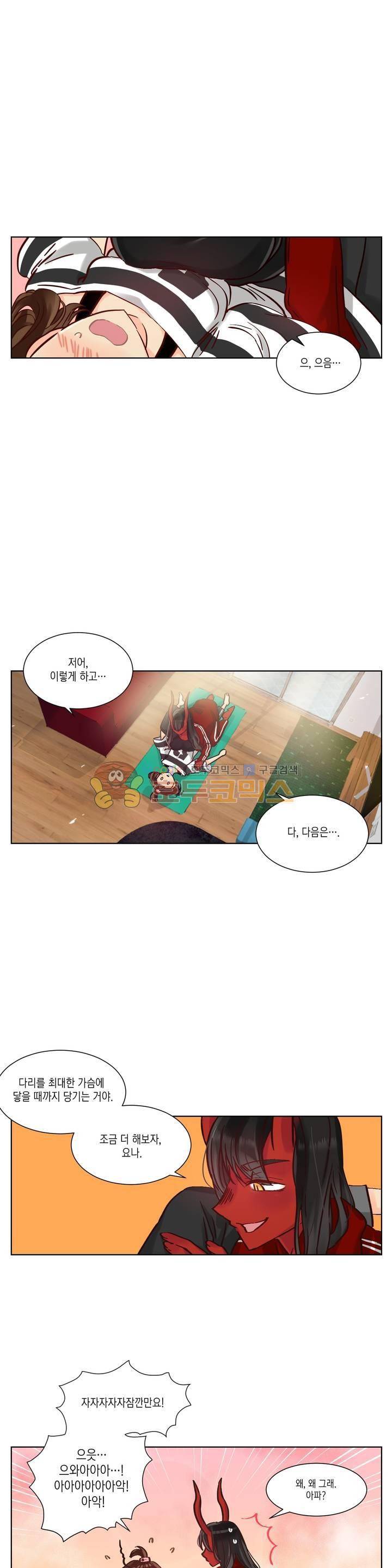데빌드롭 6화 1