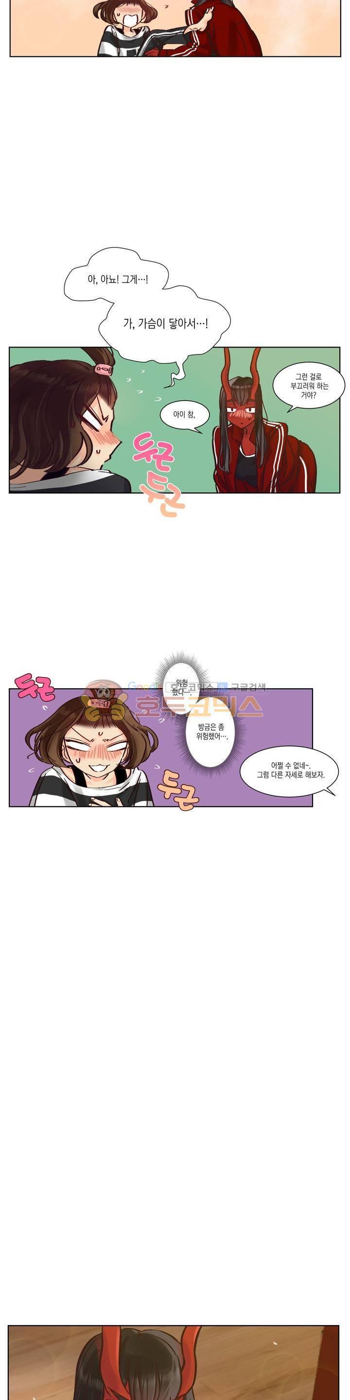 데빌드롭 6화 2