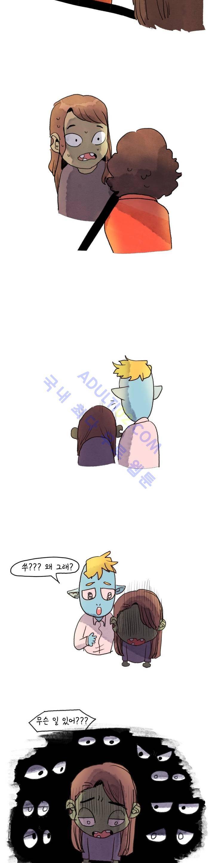 국제연애 절대로 하지 마라 3화 2