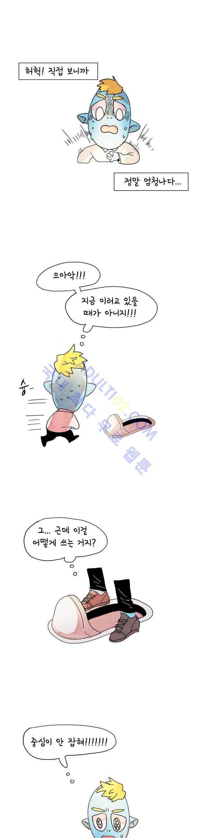 국제연애 절대로 하지 마라 13화 2