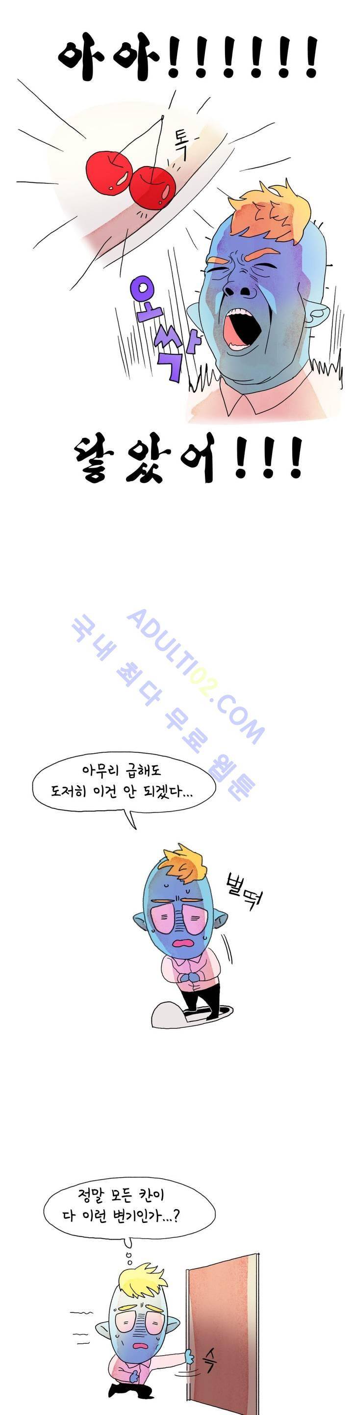 국제연애 절대로 하지 마라 13화 4
