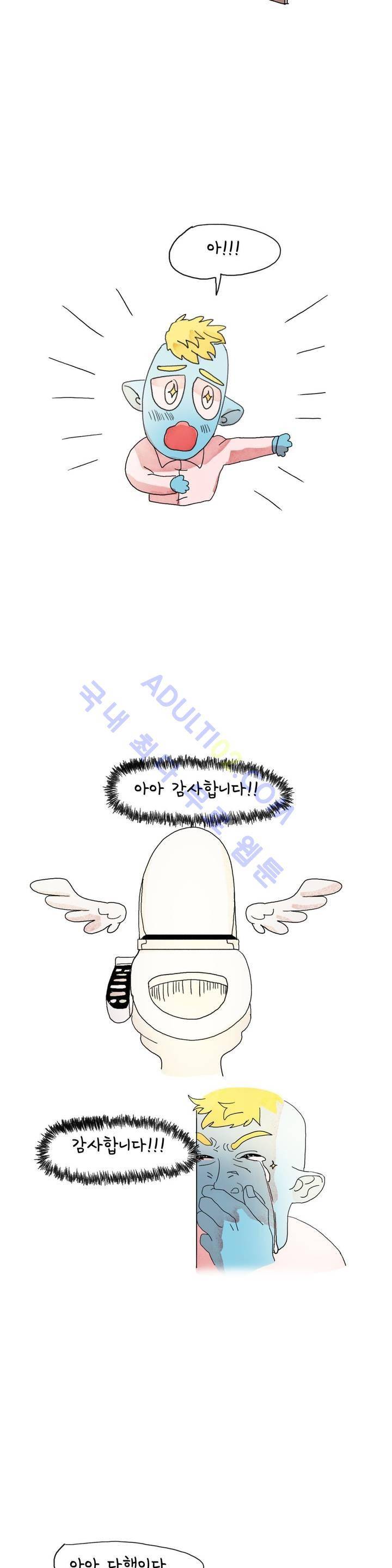 국제연애 절대로 하지 마라 13화 5