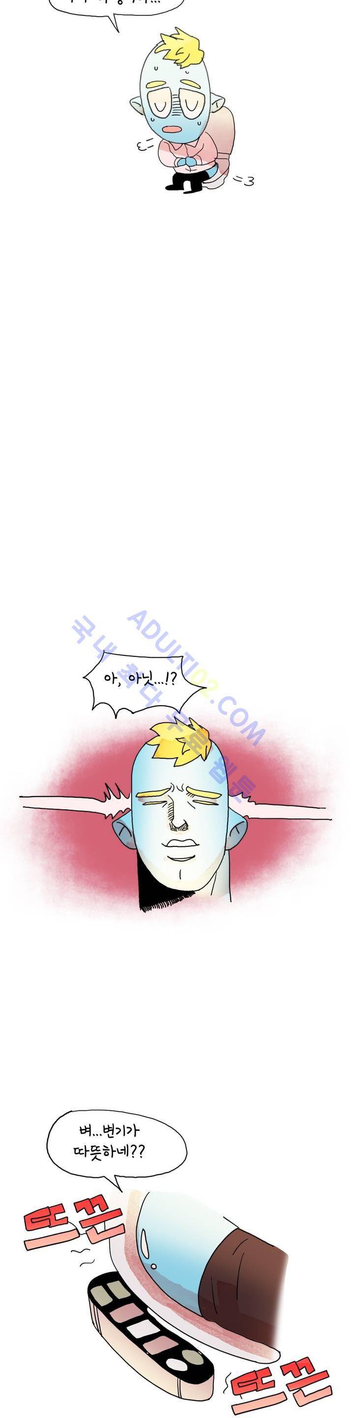 국제연애 절대로 하지 마라 13화 6